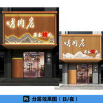 烤肉店门头中式门头效果图