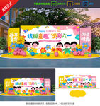 儿童节美陈 