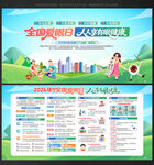 2026全国爱眼日
