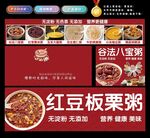 粥铺灯箱
