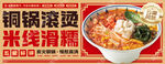 云南小锅米线店招