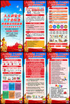 2026安全生产月X展架易拉宝