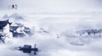 中国风水墨意境山水风景背景