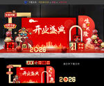 开业美陈