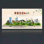 吉林