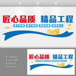 建筑公司企业文化背景墙