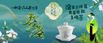 春茶