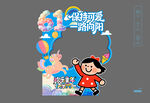 六一拍照框