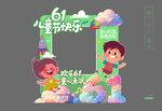 61拍照框