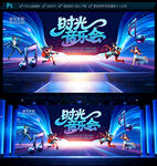音乐会海报