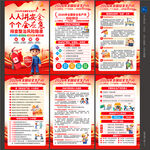 2026年全国安全生产月