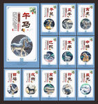 生肖