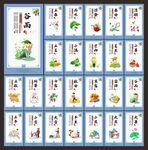 24节气展板