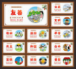 核心价值观