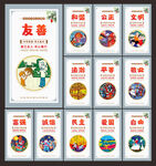 社会主义核心价值观