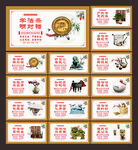 法治文化展板