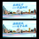 辽宁