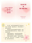 婚礼誓言卡