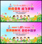六一文艺汇演