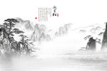 水墨群山背景墙