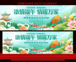 端午节活动