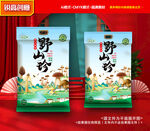 山珍包装 菌菇礼盒