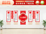 法治中国文化墙