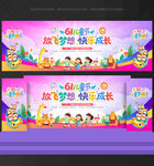 六一背景六一