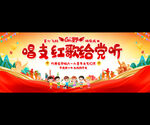 六一文艺晚会