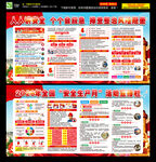 2026全国安全生产月