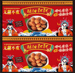 糖油粑粑