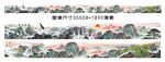 国画山水画