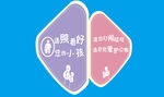 亲子互动游戏活动标识