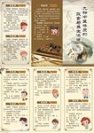 中医九种体质三折页