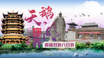 湖北天鹅湖康养  