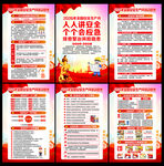 2026年全国安全生产月挂图