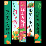 夏天挂布 