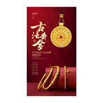 黄金
