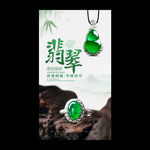 翡翠