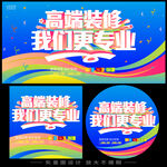 装修