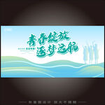 毕业季