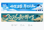 毕业横幅