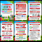 2026国际档案日
