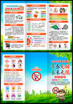 2026无烟日