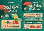 端午节珠宝
