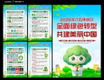 环境日  海报