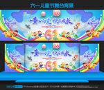 童心向党快乐成长