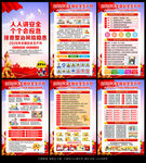 2026安全生产月主题海报