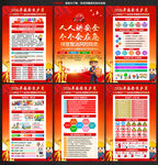 2026年安全生产月