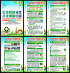 65环境日